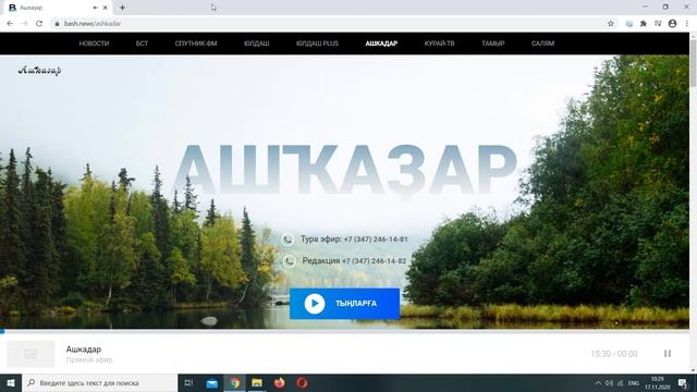 Радио Ашкадар. 17.11.2020. Ильдар Киньябулатов, Тимур Мухтаров. О цифровизации и башкирском языке.