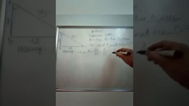 8 сынып. Геометрия 145 есептің жауабы