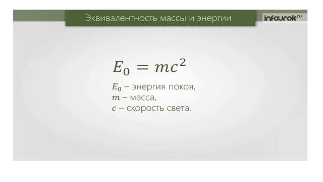 Физика 9 Б (3)