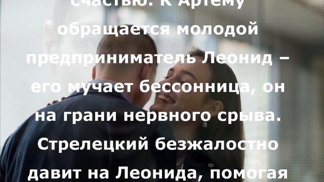 ТРИГГЕР 15 СЕРИЯ (сериал 2020) анонс и дата выхода на Первом канале