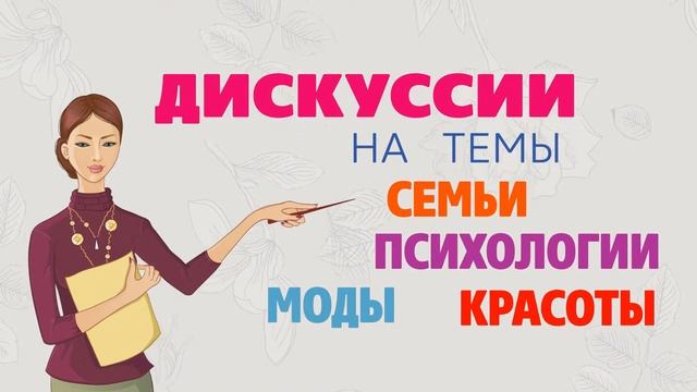 Бьюти девичник - 8 марта