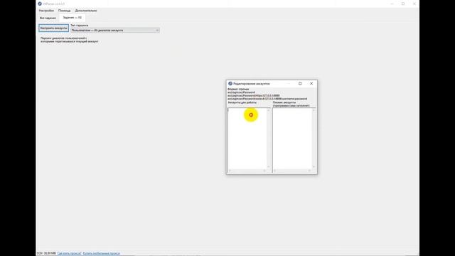 Тип парсинга - Из диалогов аккаунта | VKParser | Perfect.Studio
