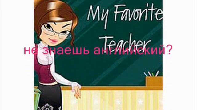 Ielts Toefl Native Speaker Москва Носитель языка онлайн 331)