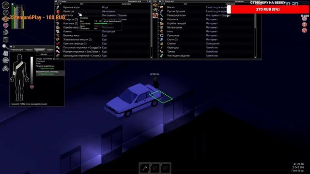 ЧИЛЛСТРИМ С ВАЛЕЙ  I КООП I Project Zomboid