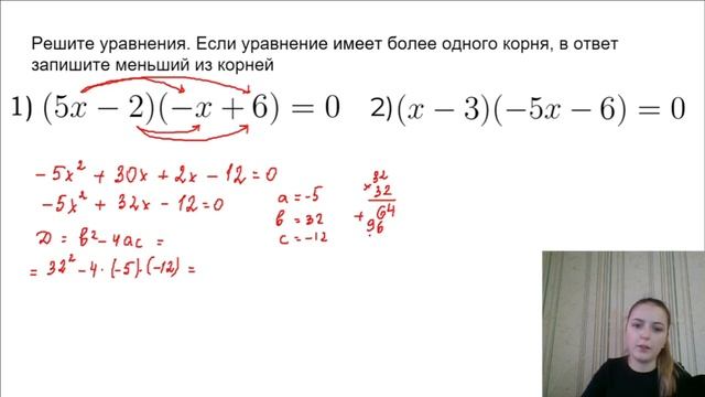 Все типы №9 ОГЭ математика 2024 L Квадратные уравнения