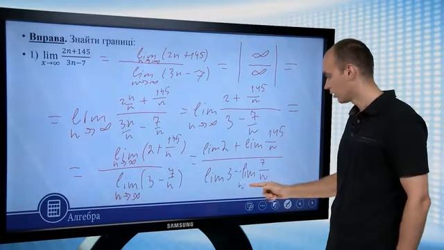 Арифметичні дії з границями послідовностей. Алгебра 11 клас