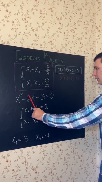 ПОЛНЫЕ КВАДРАТНЫЕ УРАВНЕНИЯ 🔥 | ТЕОРЕМА ВИЕТА #математика #уравнения