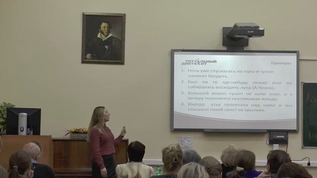 Тотальный диктант. Лекция 4.