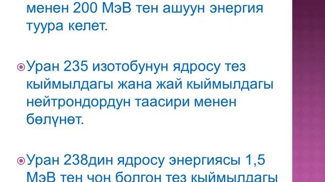 11 класс Кубакаева Ж  физика сабагы