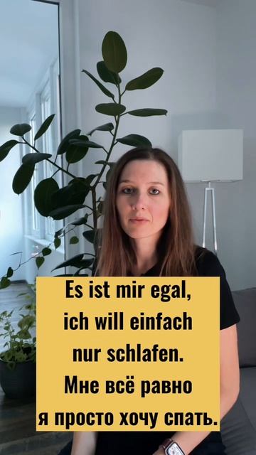 #немецкий #shorts #немецкийязык #немецкийдляначинающих #немецкийснуля #немецкиеслова