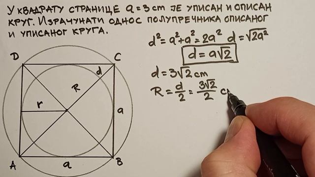 Zadatak 30   Primena Pitagorine Teoreme Na Kvadrat