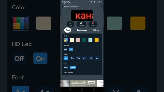 😎Тренд. ЛЕД ТЕКСТ. LED BOARD.