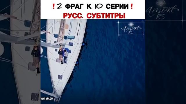 Невинность 10 серия 2 фрагмент