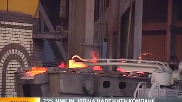 Покупка ММК Ильича - сюжет с Dragon Capital