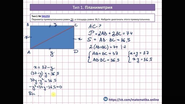 Разбор задачи по планиметрии тип 1 ЕГЭ по математике профиль
