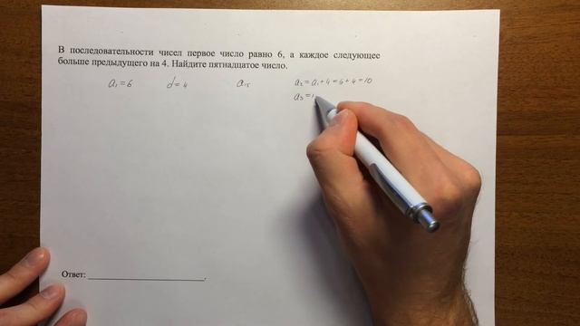 ОГЭ 2016 по математике, задача 6 (демовариант)🔴