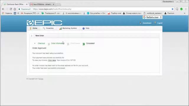 Как сделать Заказ продукции bepic