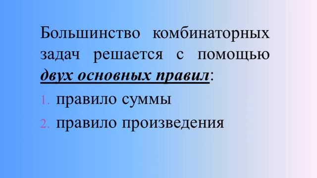 Битнер   комбинаторика