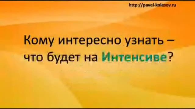 Формула Изобилия. день 1. Часть 2
