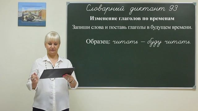 Rus Dict 4f 093