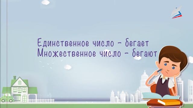 Обобщение знаний о местоимениях и глаголах