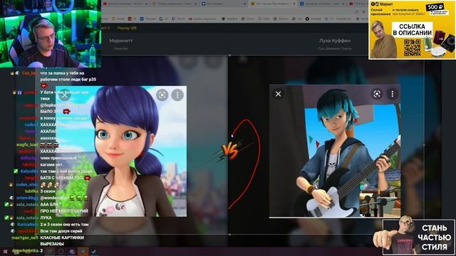 Пятёрка Проходит Тест на Лучшего Персонажа из Леди Баг и Супер Кот