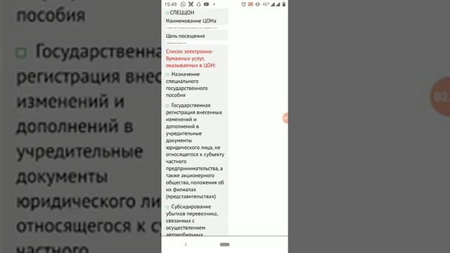 ХҚКО-нан орын брондау