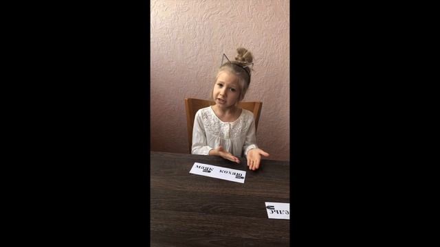 Навчаюсь сам - навчаю друзів. Українська мова 1 клас. Звуковий аналіз слова.