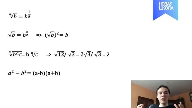 НШ | Базовая Математика. Все самое необходимое по теме 