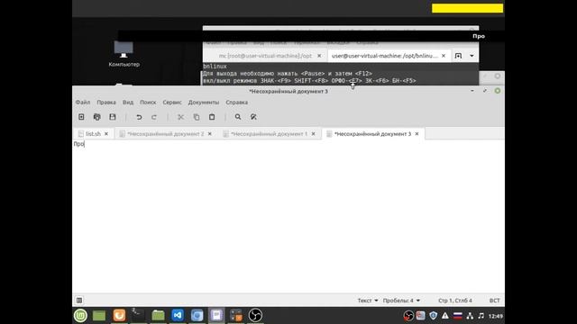 Звуковая клавиатура для Линуск (KlavaSound For Linux)