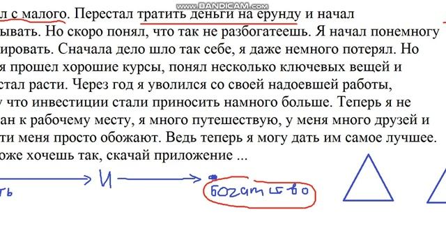 Правда ли то, что мы слышим? Математический разбор рекламных текстов