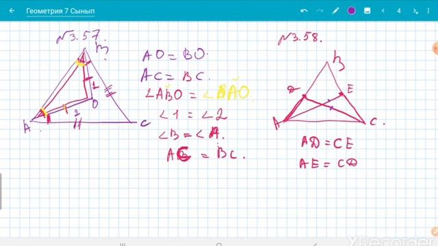 7 сынып геометрия 3.56 -3.59 есептер