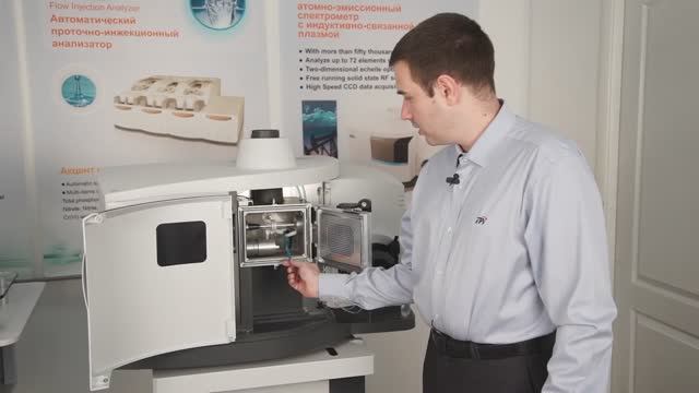 Спектрометр C индуктивно связанной плазмой ICP5000