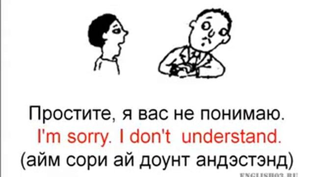 Английский язык для начинающих(17)