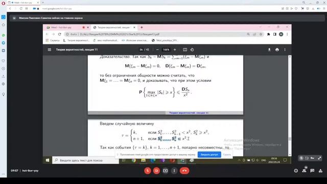 Теорвер, Савелов, 24.05.22 (л13)