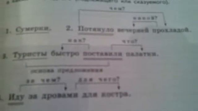 Разбор предложения