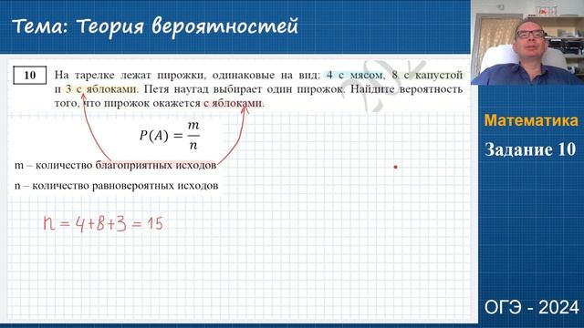 Теория вероятностей ОГЭ 2024 Математика