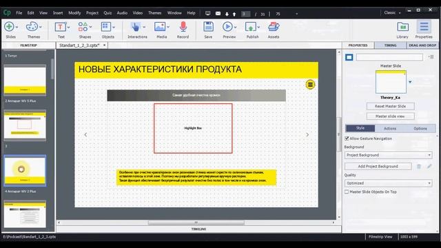 Как сделать свои кнопки в Adobe Captivate 9