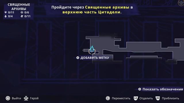 Принц Персии Prince Of Persia The Lost Crown Прохождение 100% на русском языке без комментариев #6