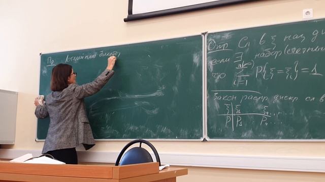 Теория вероятностей и математическая статистика. Чечкина Т.П. Лекция №4 28.09.23