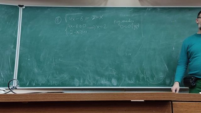 Лицей 1511. 15+1.11, лекция по алгебре. Коники, иррациональные уравнения с примерами. Червяков С.В.