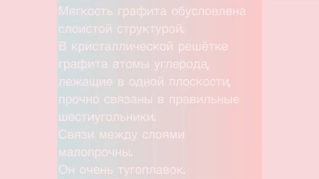 Углерод - основа жизни на Земле