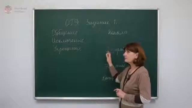 Подготовка к ОГЭ. Задание 01
