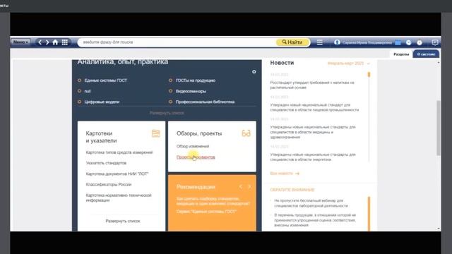 Обзор на курс 