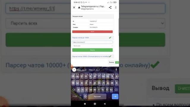Как пользоваться сервисом парсинга чатов из Telegram.