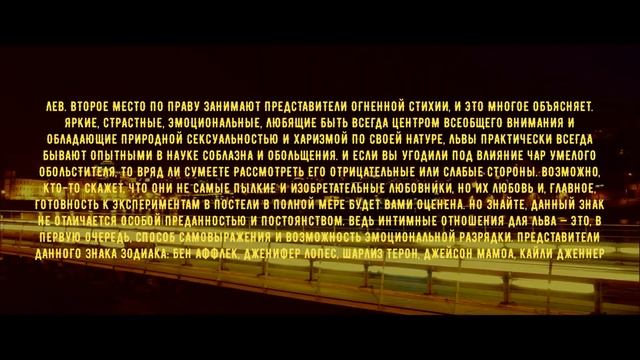 Топ Рейтинга. Какие знаки зодиака самые сексуальные, в чем это проявляется и какие их особенности