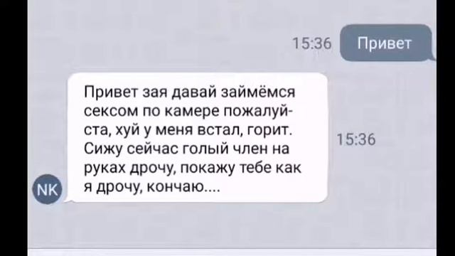 Переписка в NektoMe /Создала новый канал.