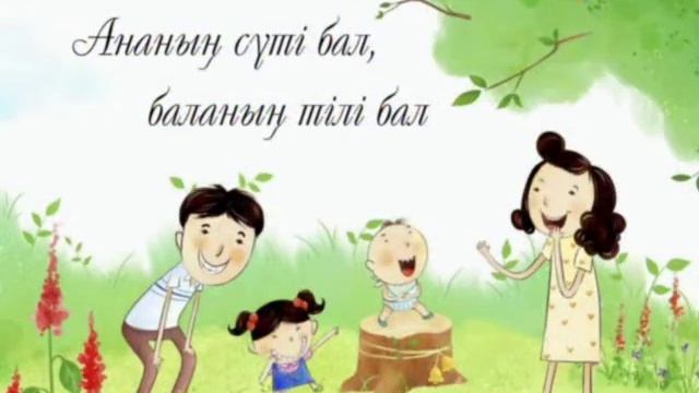 Отбасы жылулық ұясы. Шайқорық орта мектебінің психологі Есалиева Ғайниза