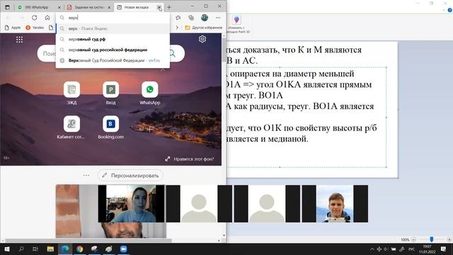 Системы окружностей_11012022_часть 1