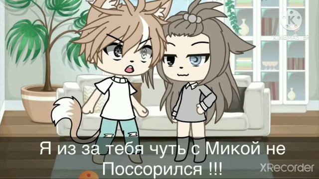 озвучка мини-фильма мой сводный брат